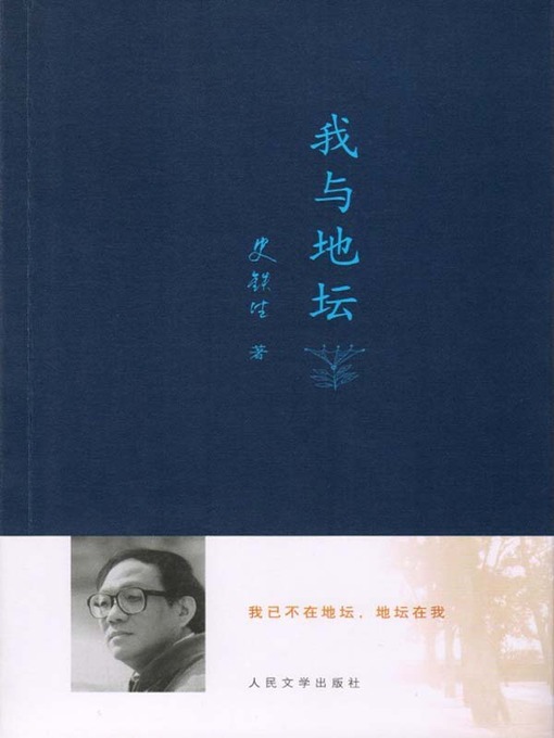 【绝版书】精神的流浪 丁东 精神的流浪: 丁东自述- 丁东- Google Books